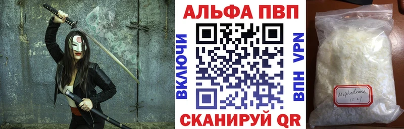 Alfa_PVP VHQ Козловка