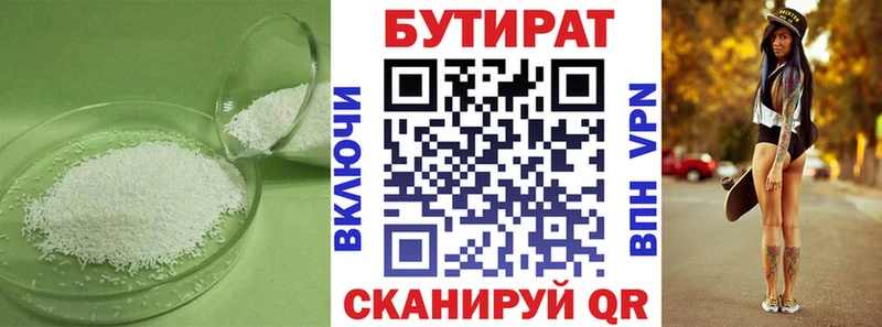 omg зеркало  Козловка  БУТИРАТ Butirat 