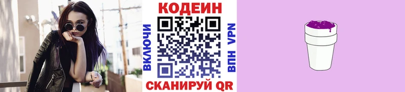 магазин  наркотиков  Козловка  Кодеин Purple Drank 