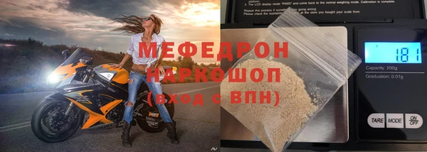 меф Белоозёрский