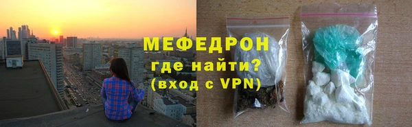 меф Белоозёрский